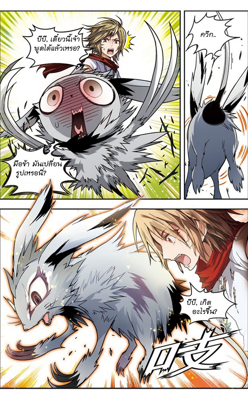 Panlong page 5