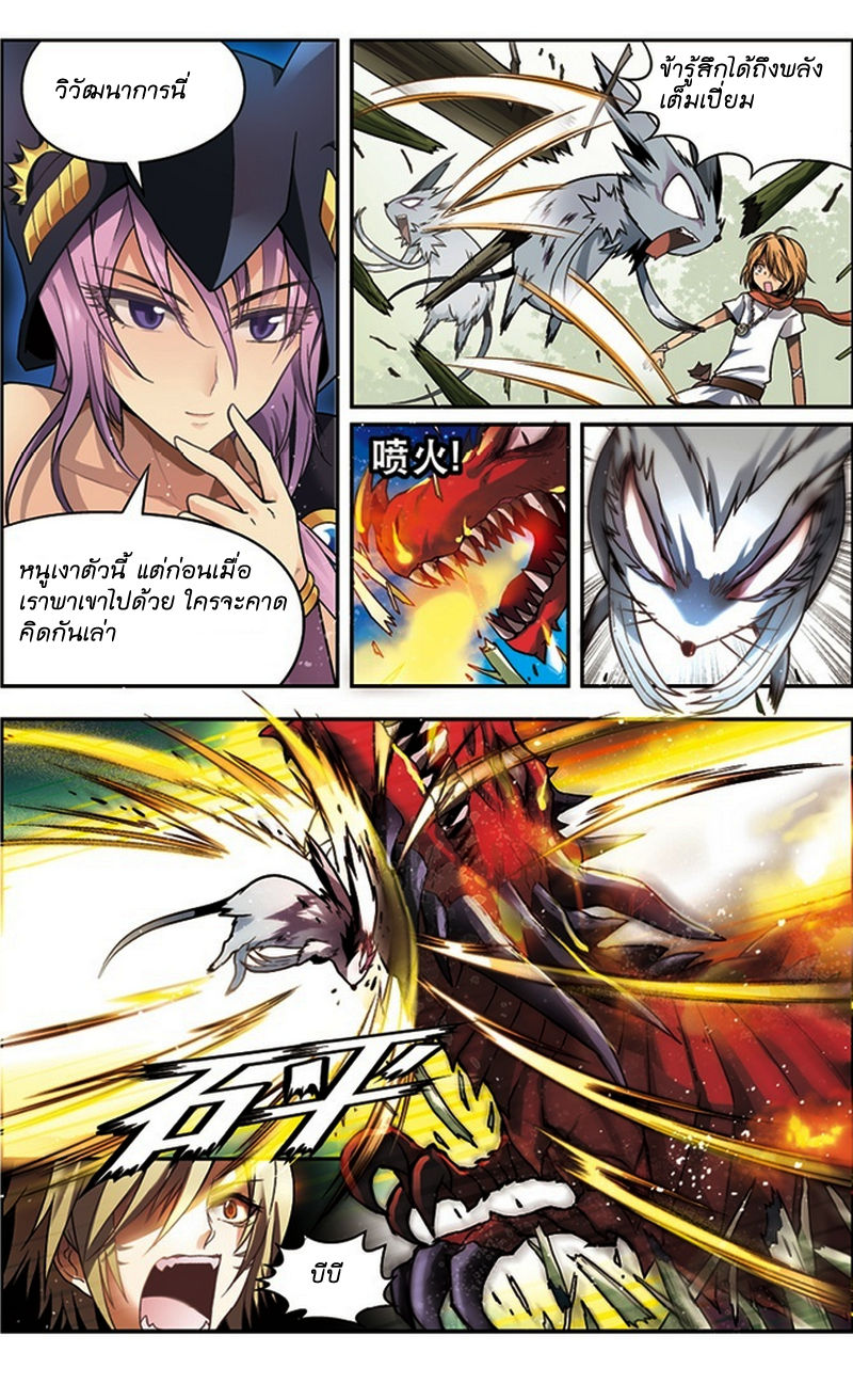 Panlong page 6