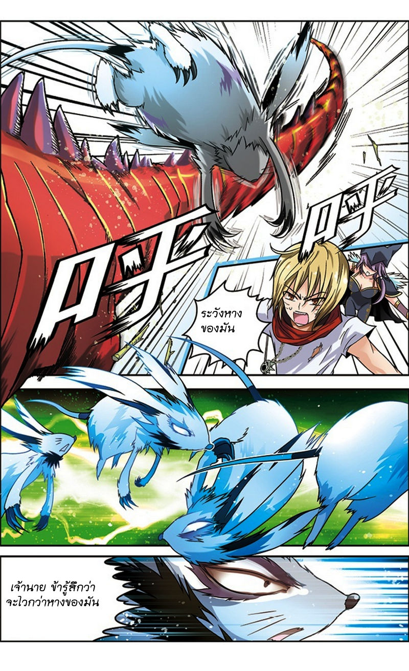 Panlong page 7