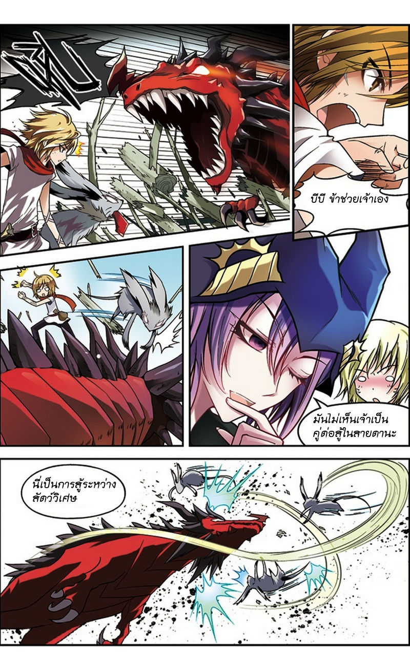 Panlong page 9