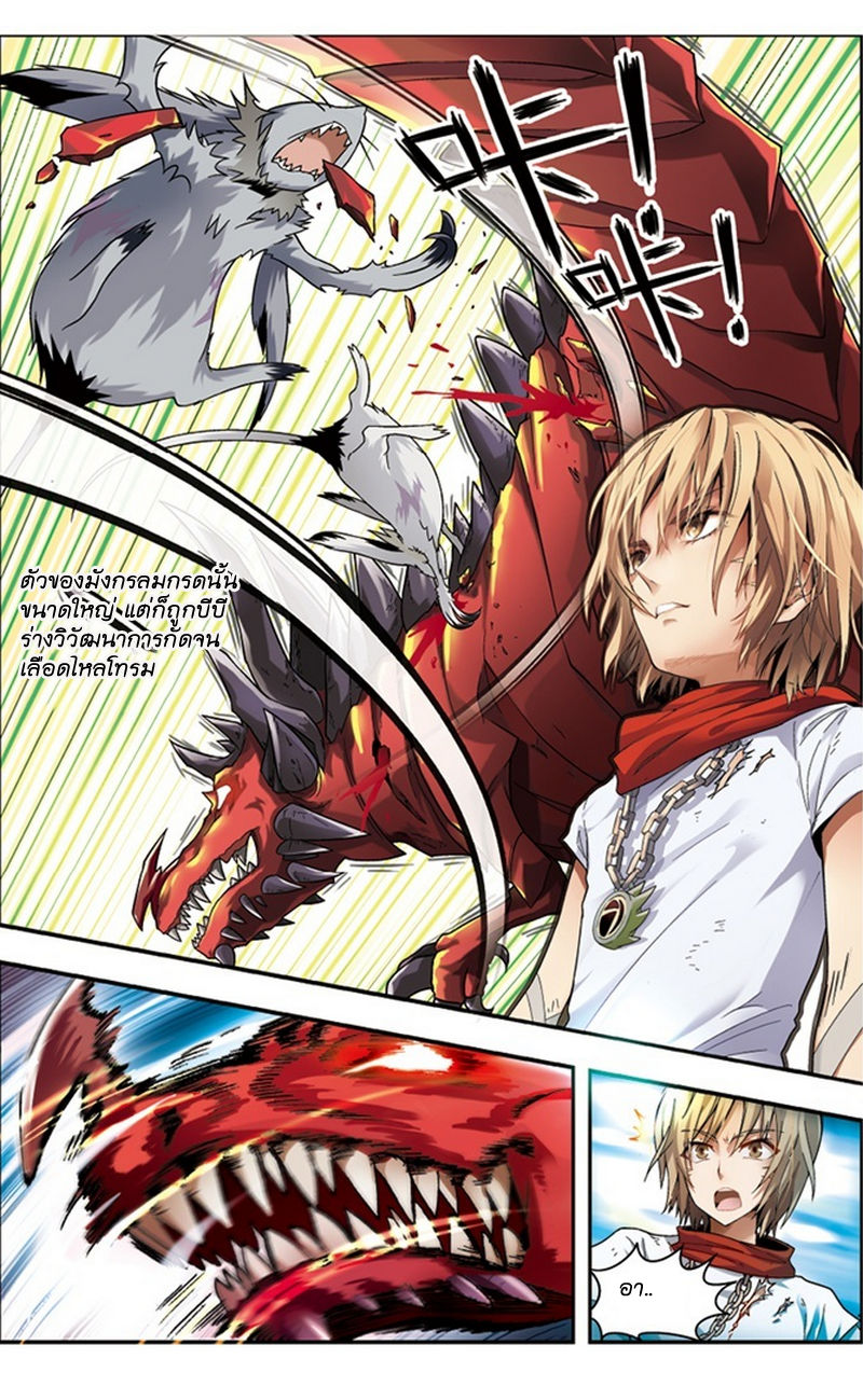 Panlong page 10