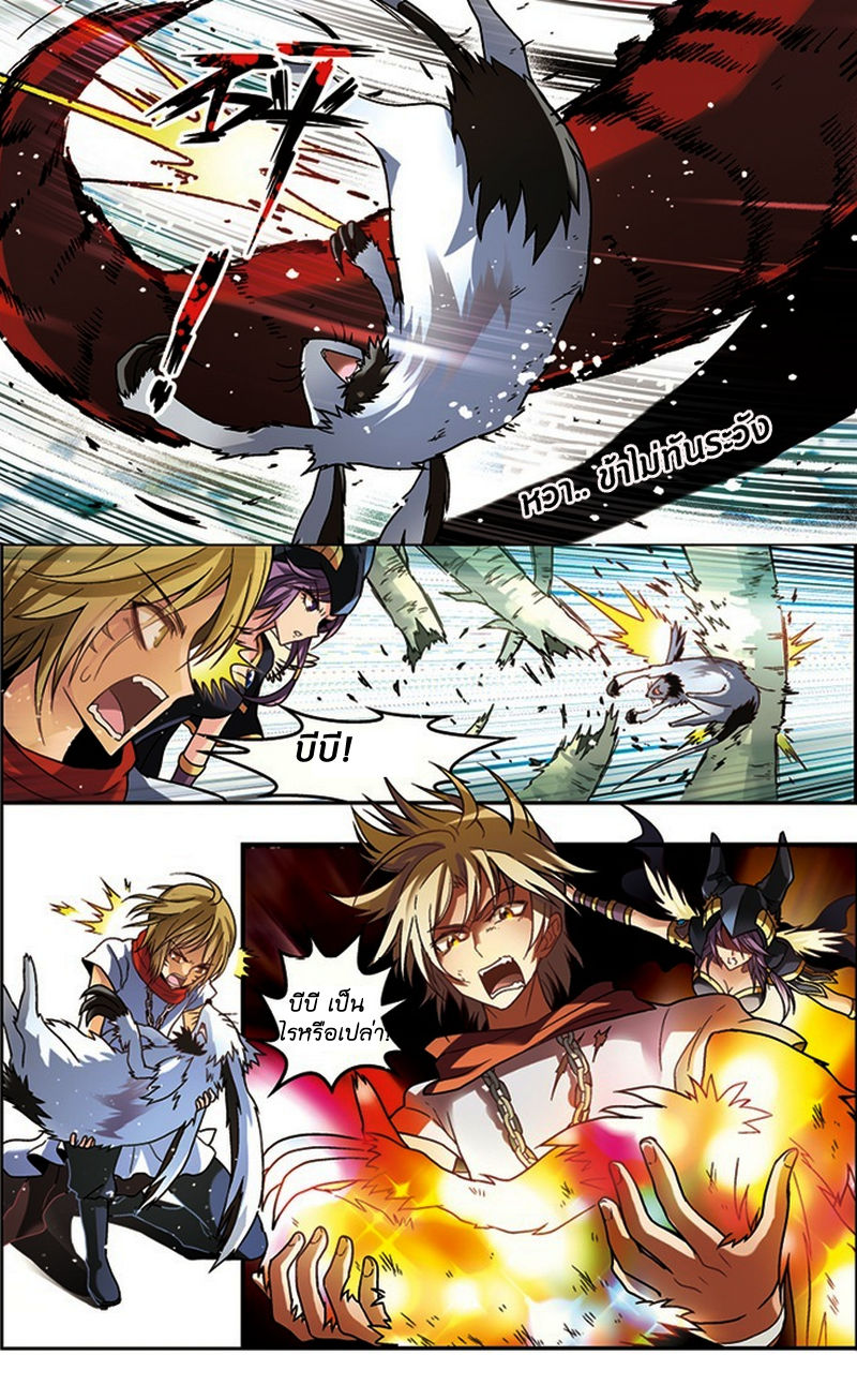 Panlong page 11
