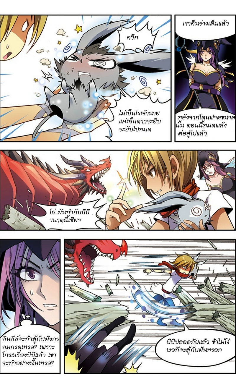 Panlong page 12