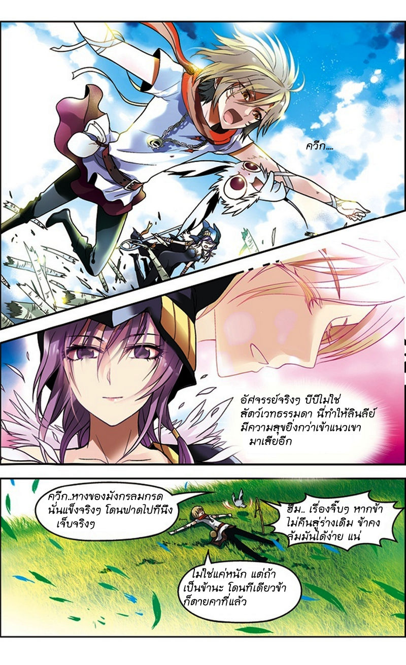 Panlong page 13