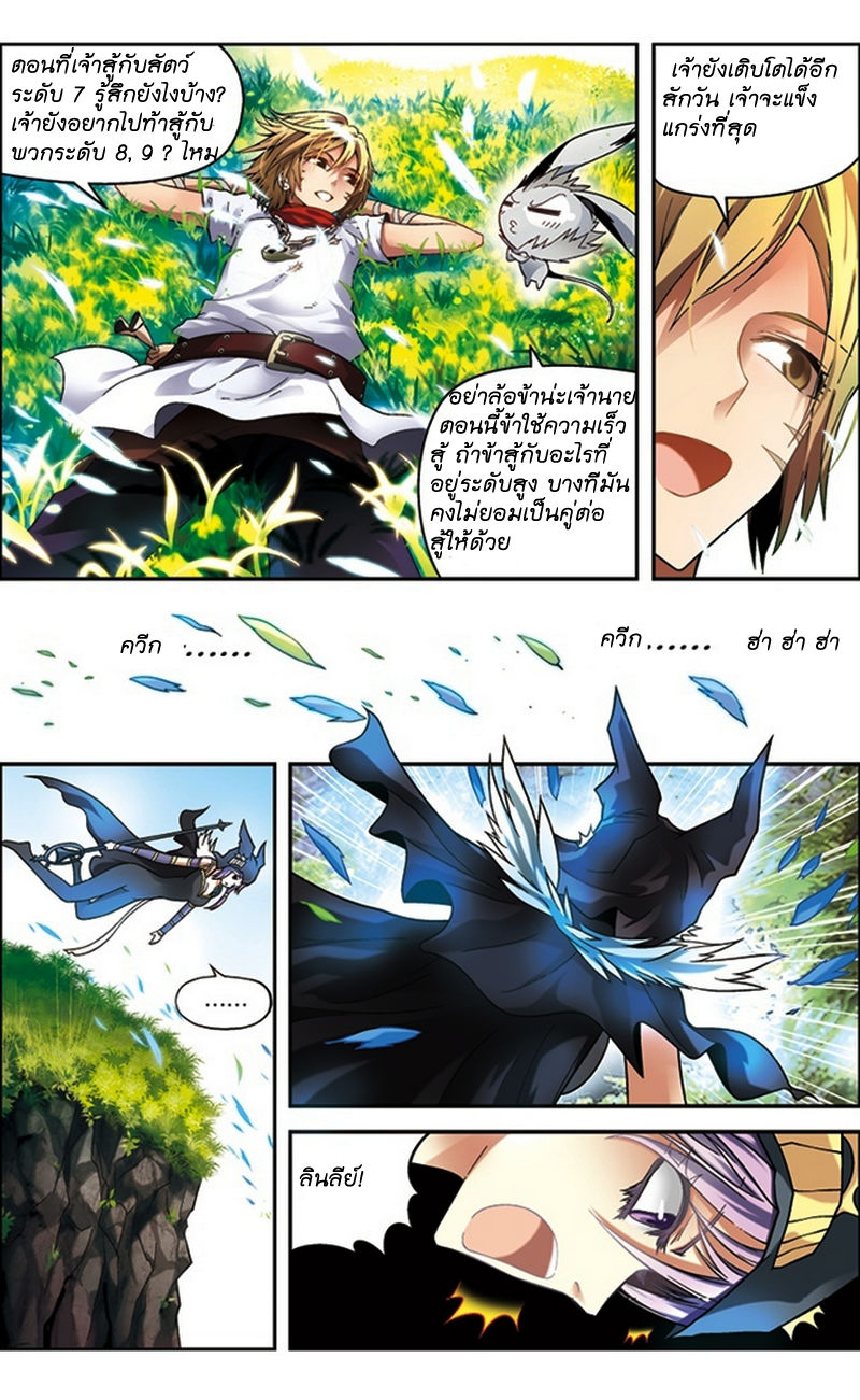 Panlong page 14