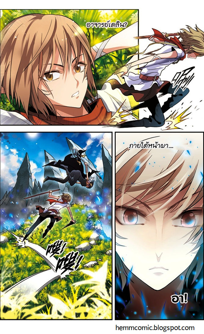 Panlong page 15