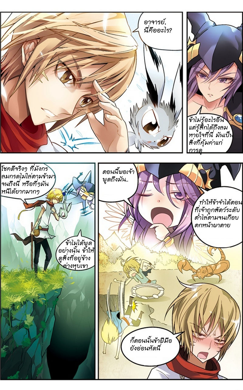 Panlong page 3