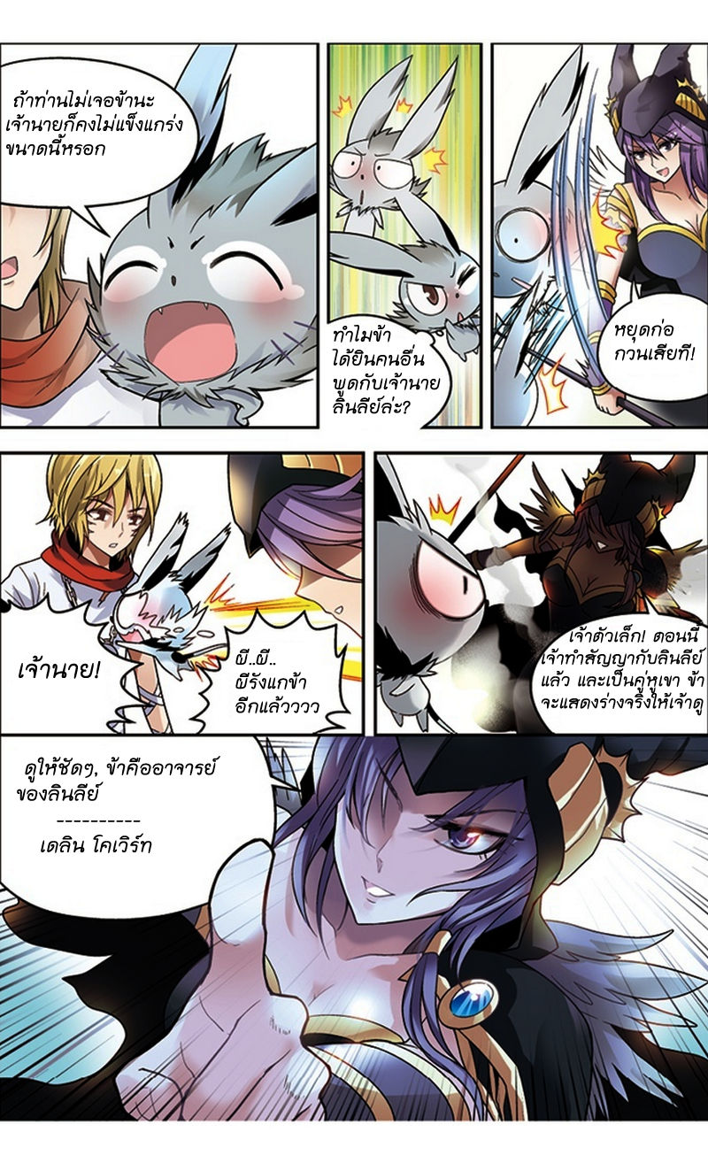 Panlong page 4