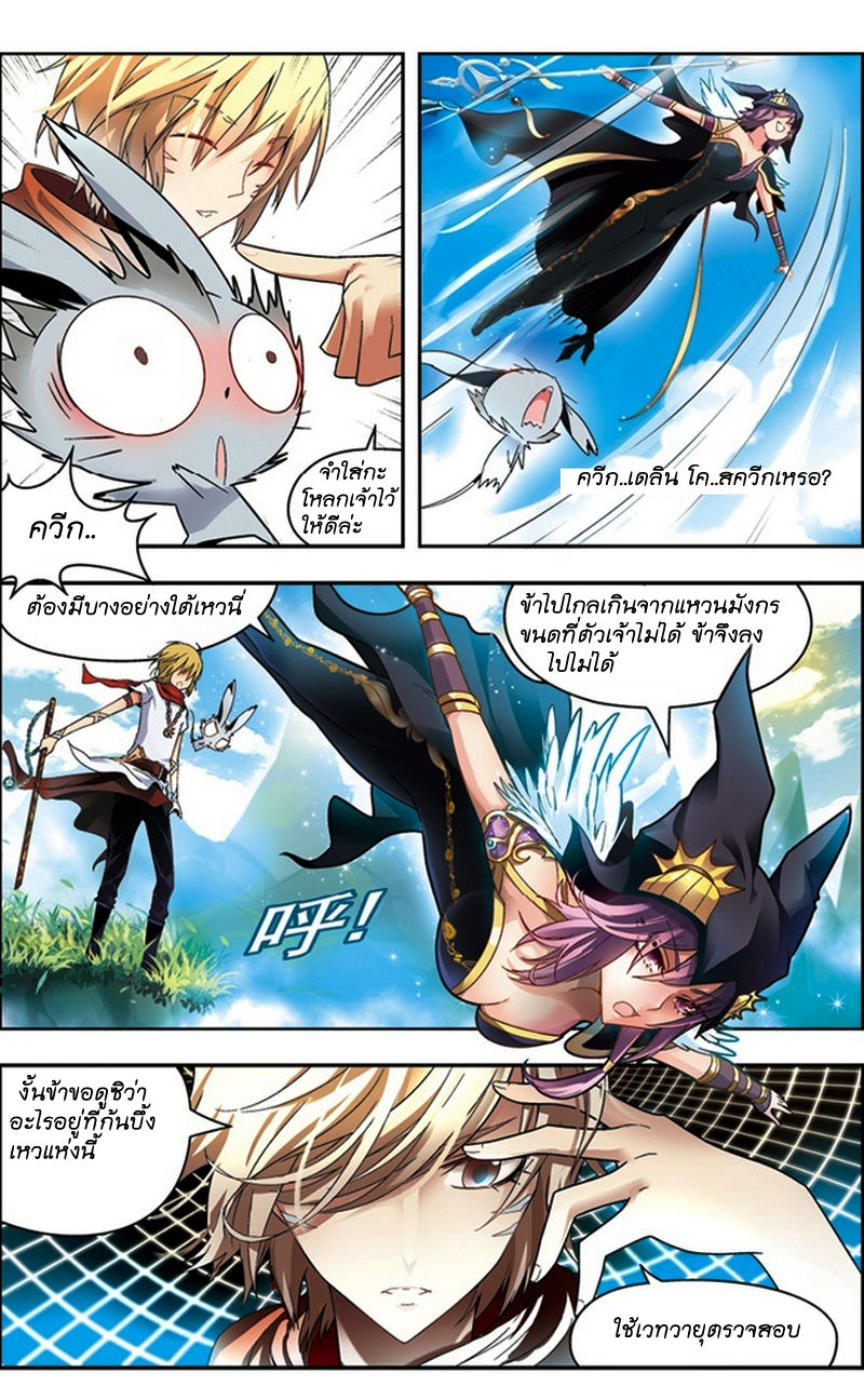 Panlong page 5