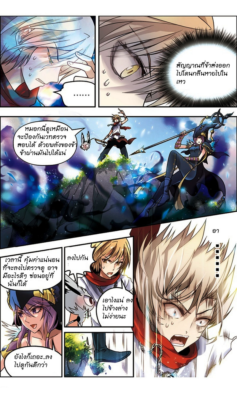 Panlong page 6