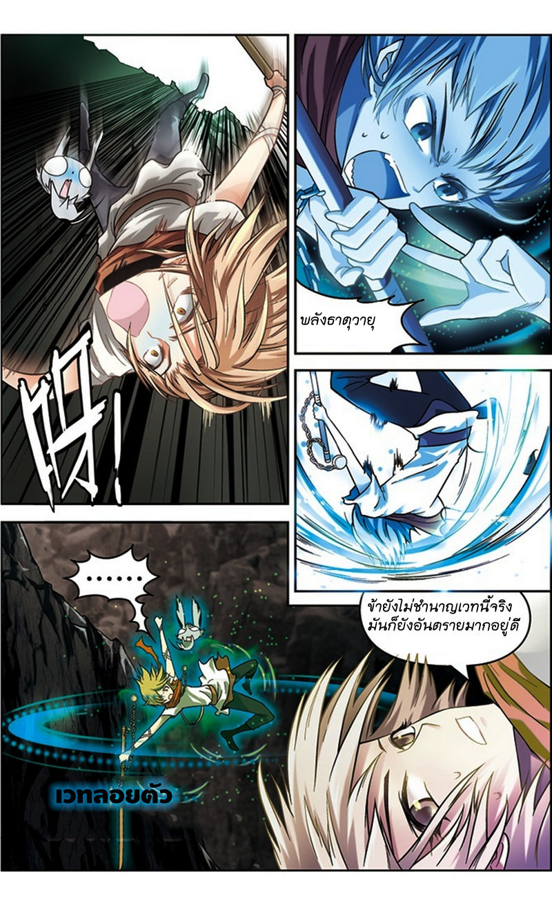 Panlong page 7