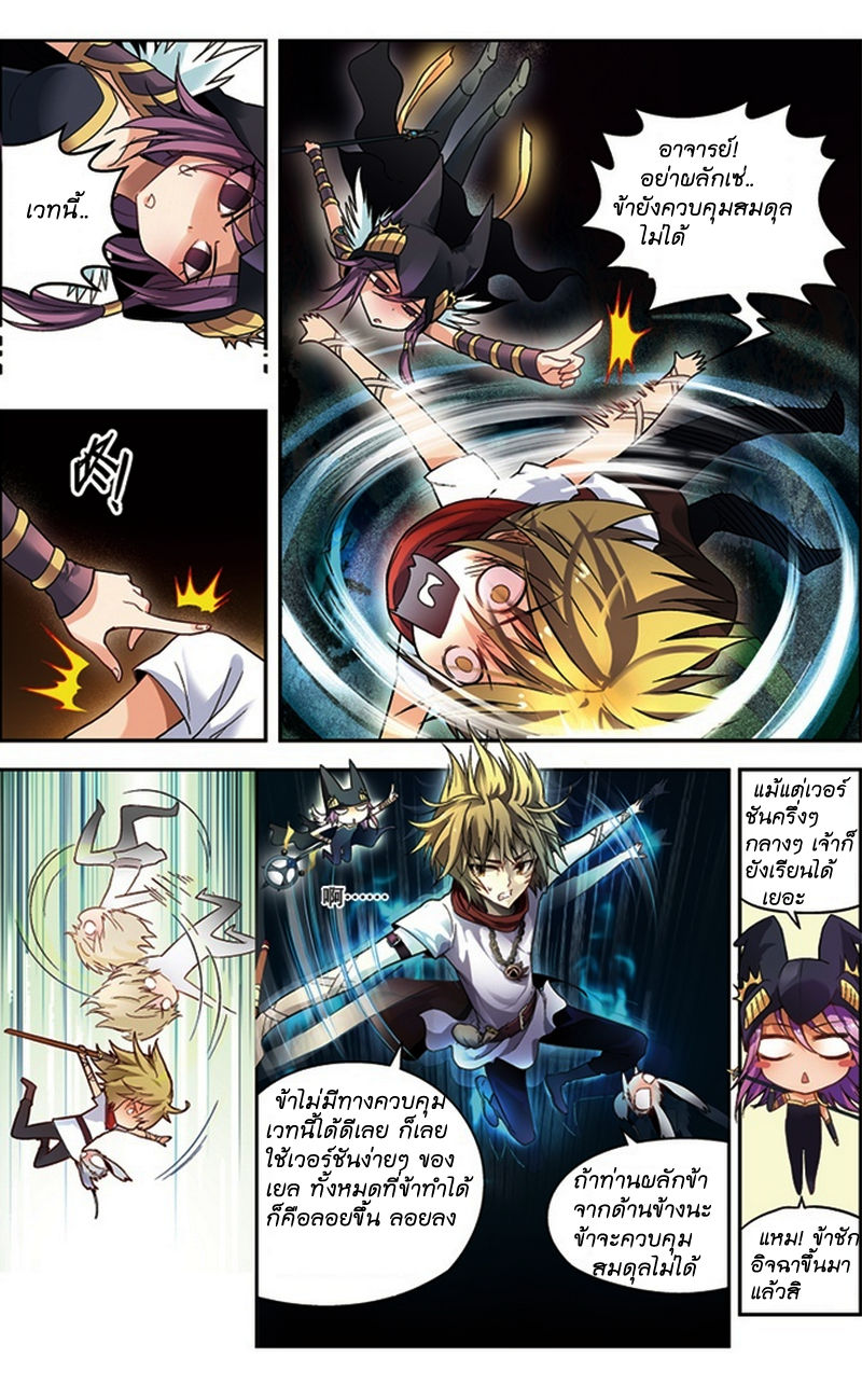 Panlong page 8