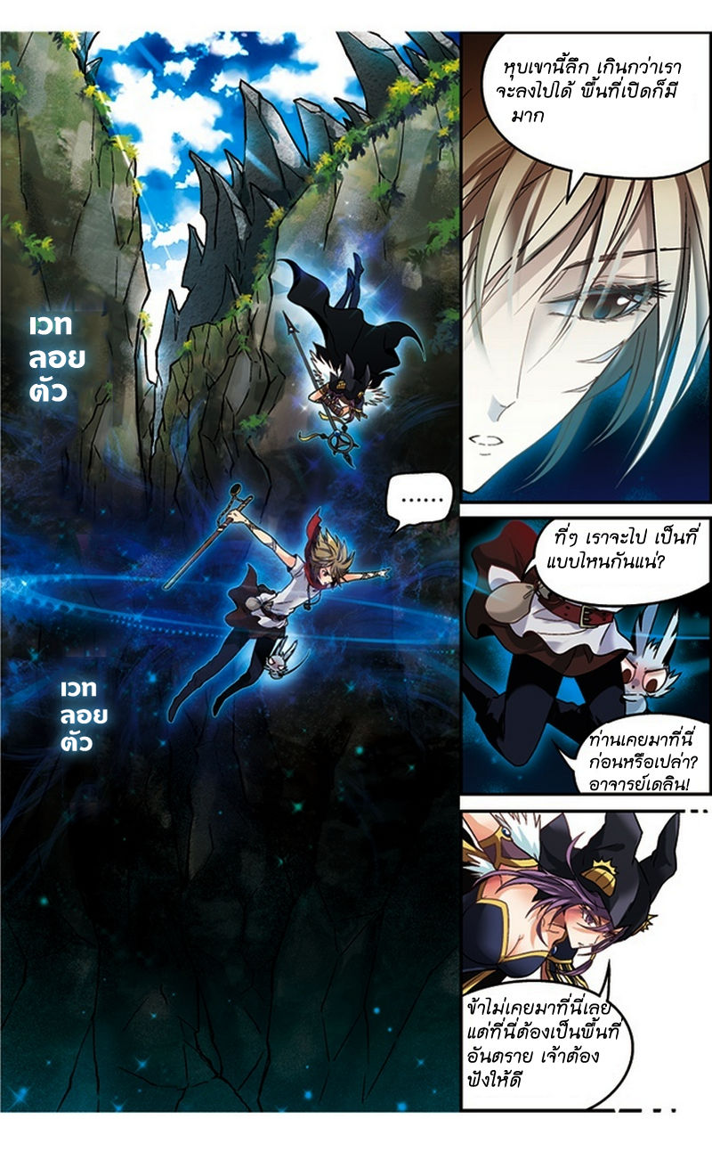 Panlong page 9