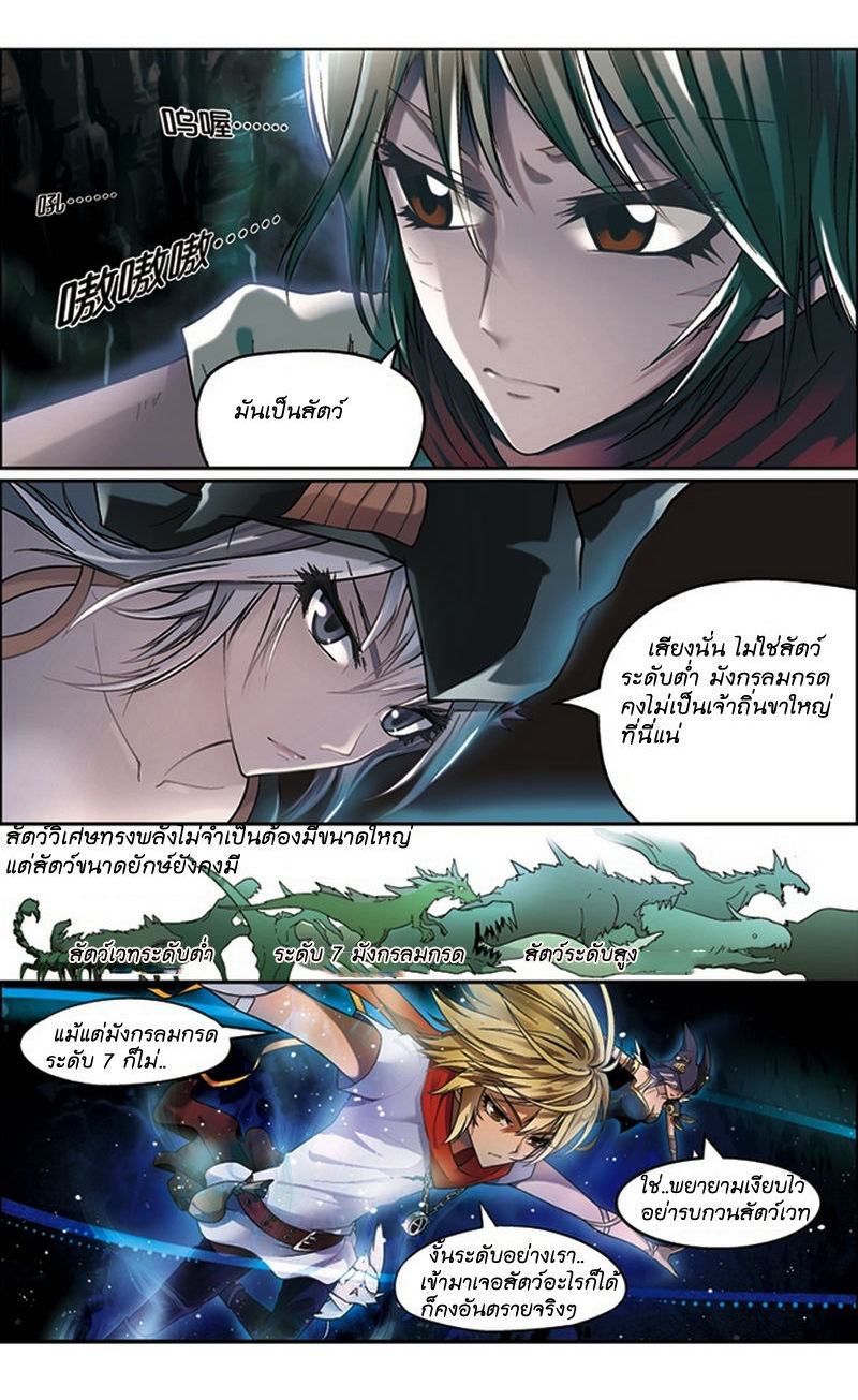 Panlong page 10