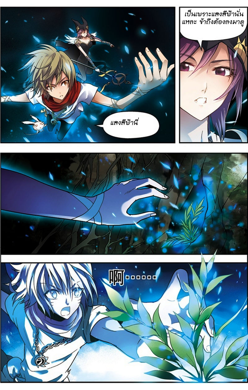 Panlong page 11