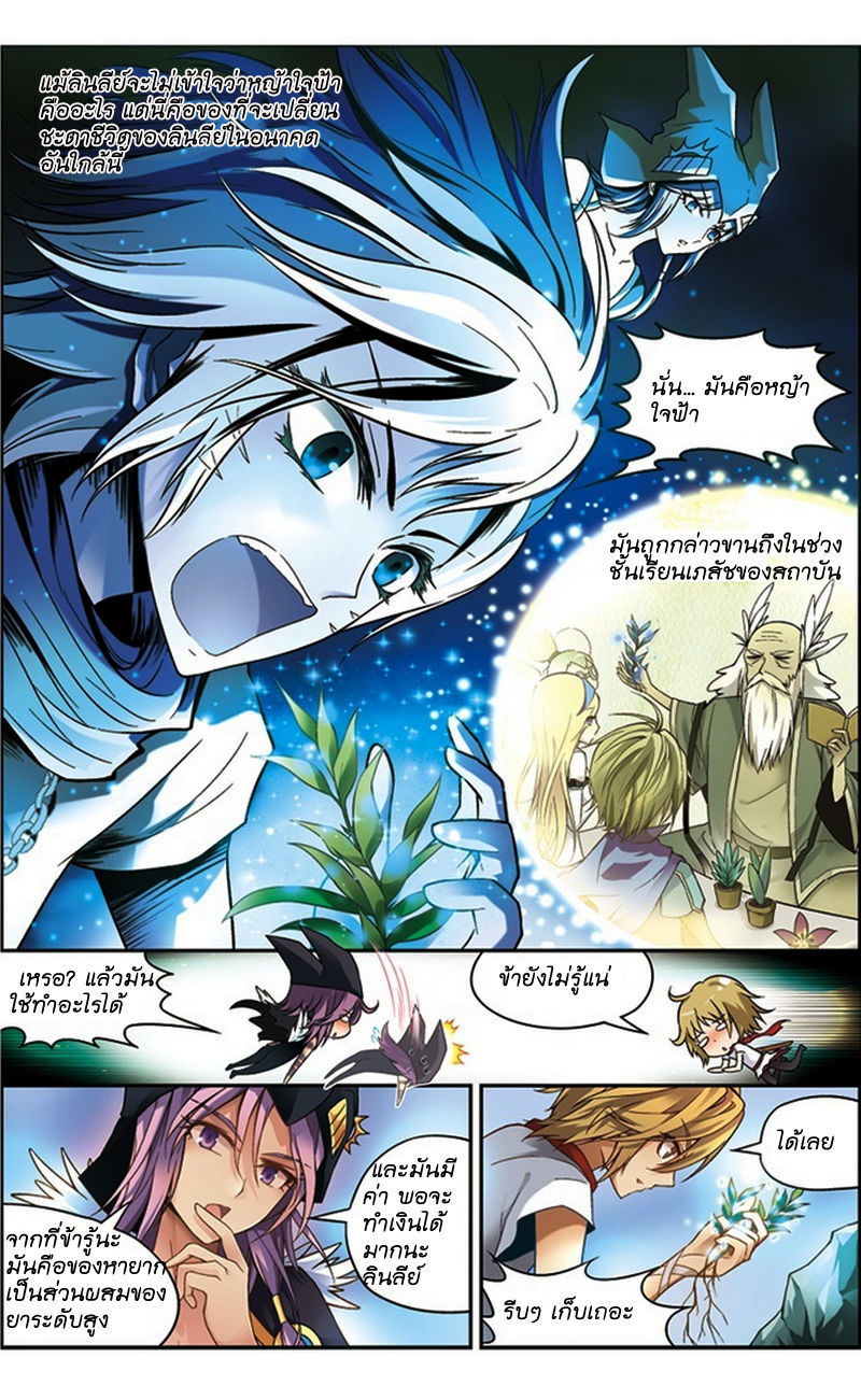 Panlong page 12