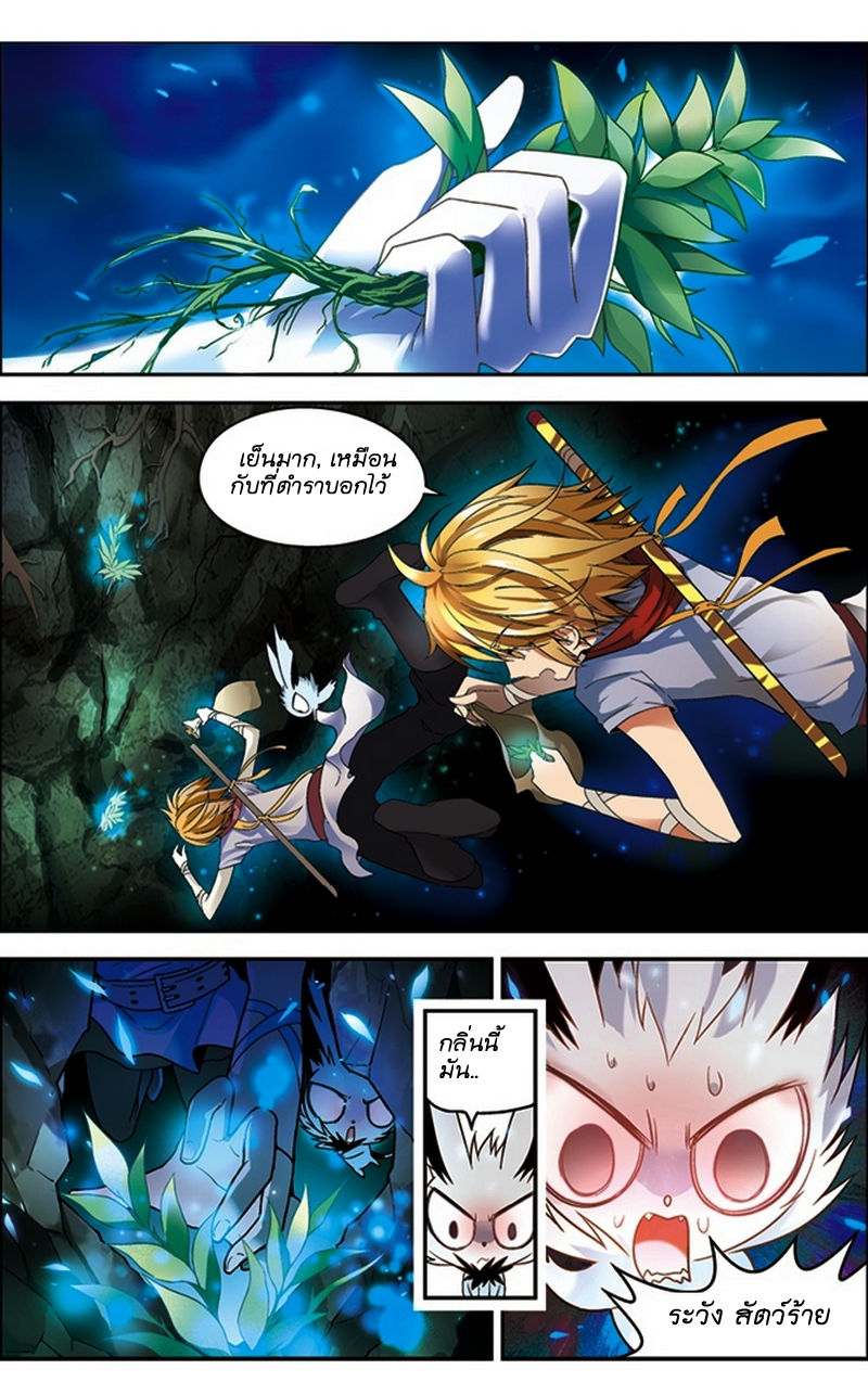 Panlong page 13