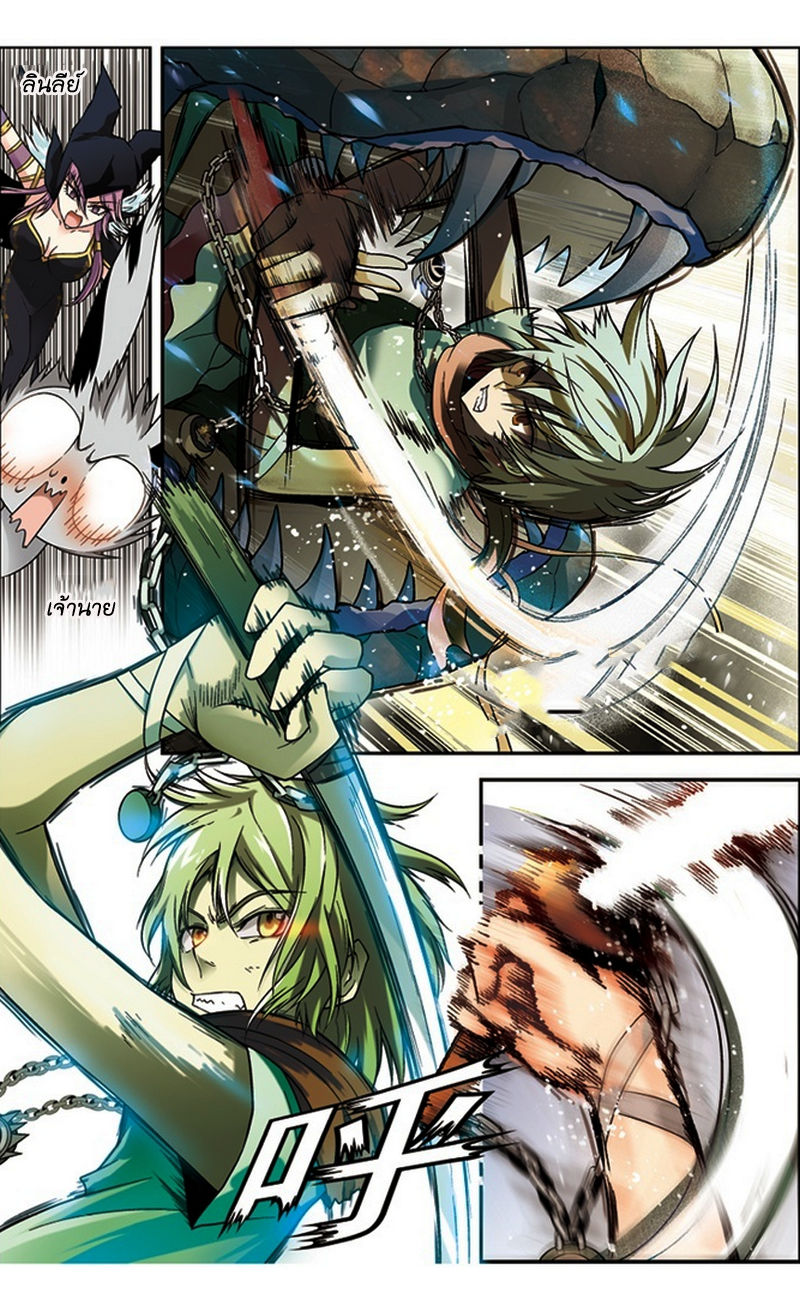 Panlong page 2