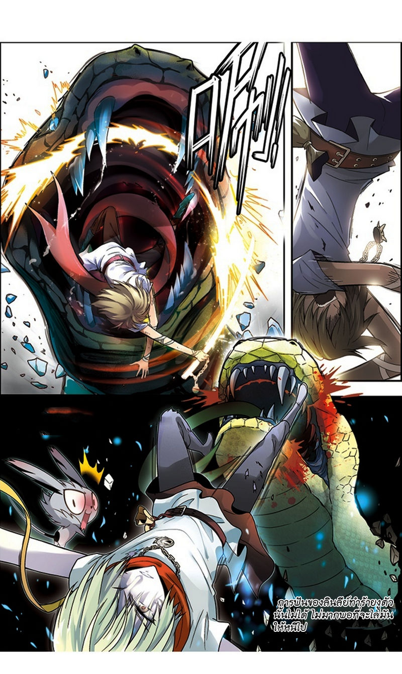 Panlong page 3