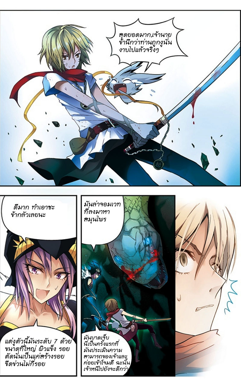 Panlong page 4