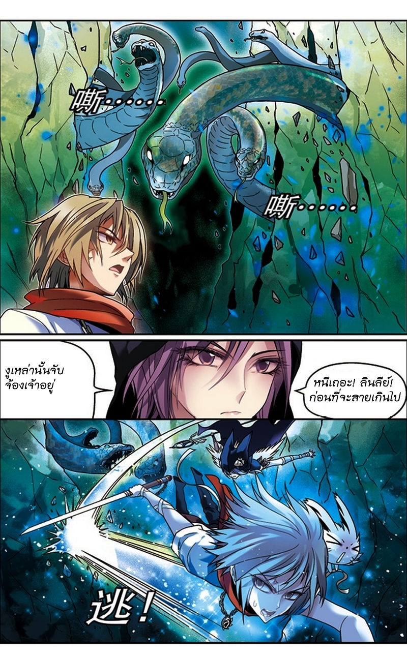 Panlong page 5