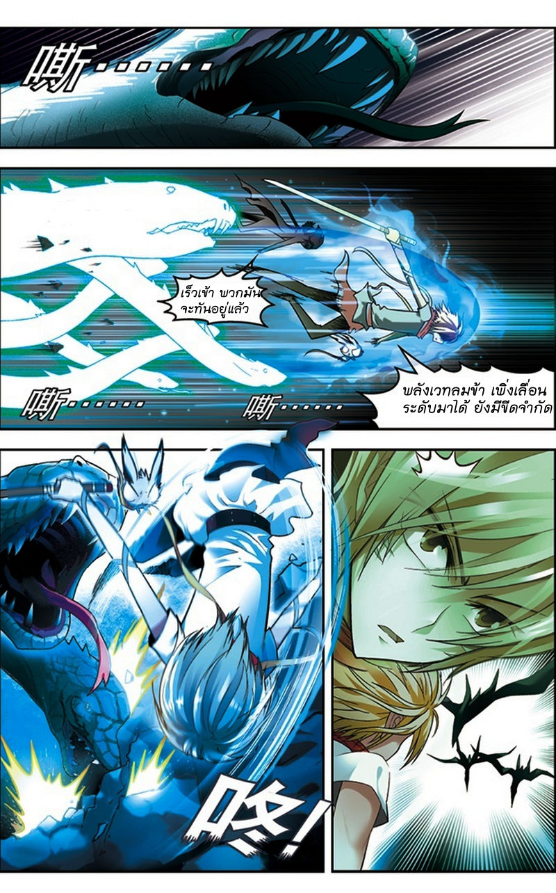 Panlong page 6