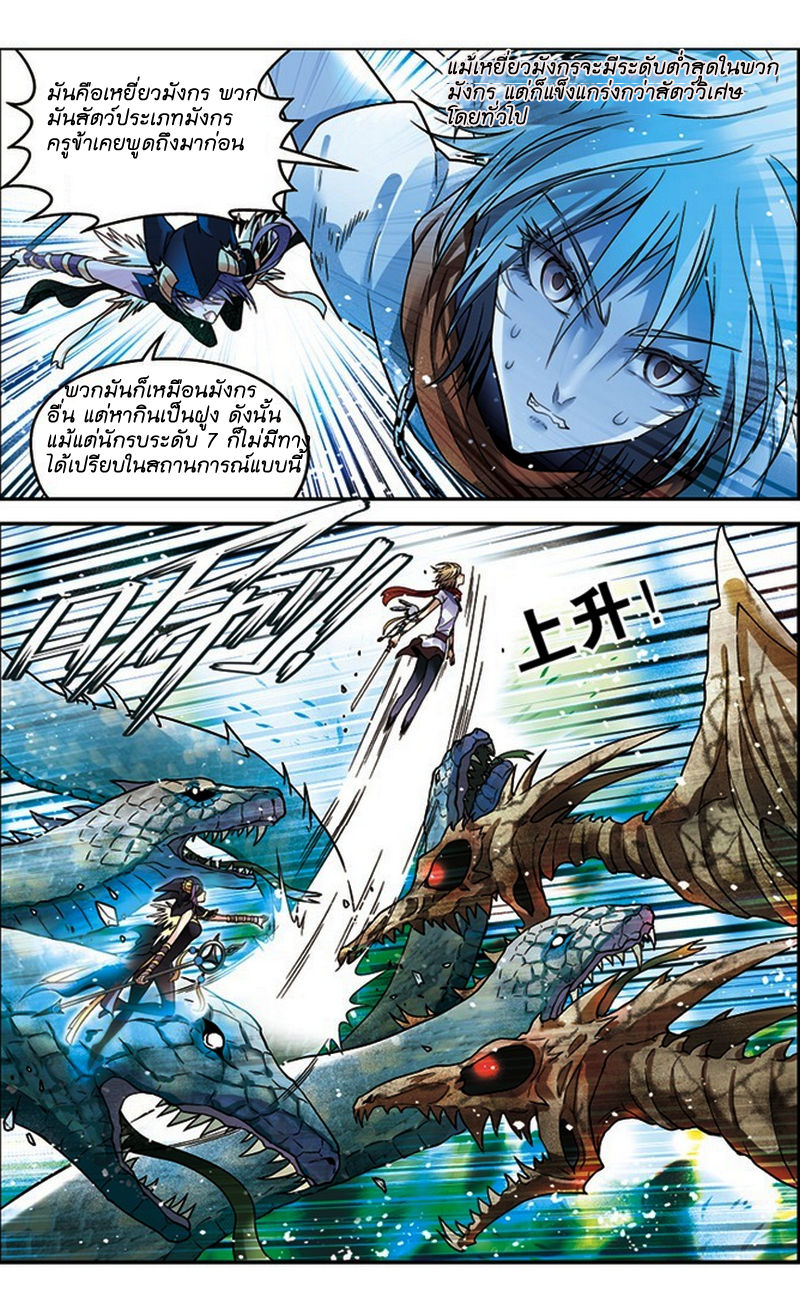 Panlong page 7