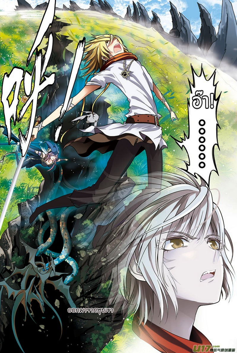 Panlong page 8