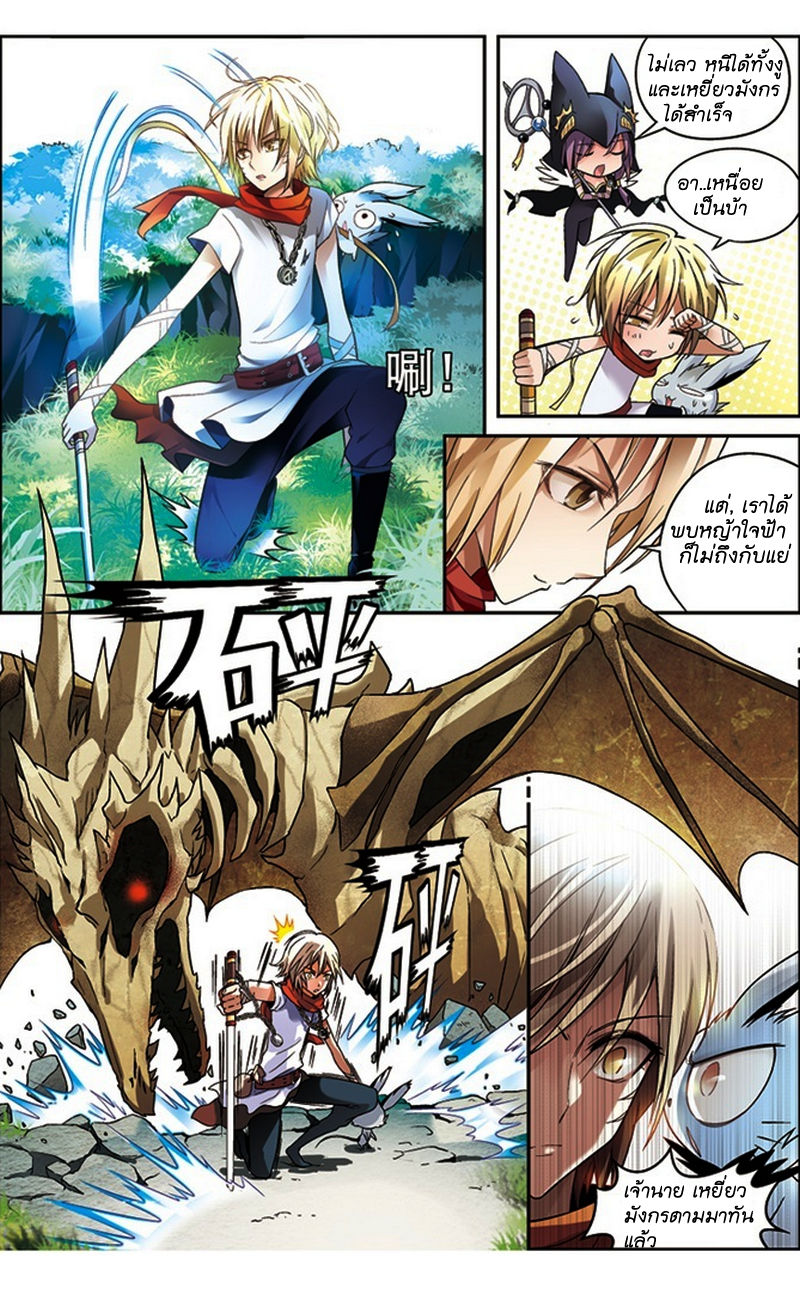 Panlong page 9
