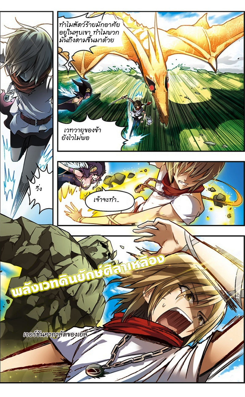 Panlong page 10