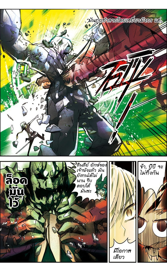 Panlong page 11