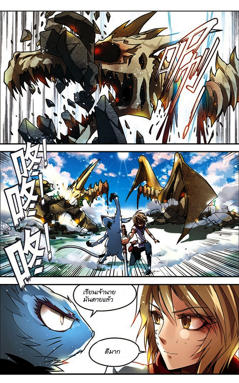 Panlong page 13