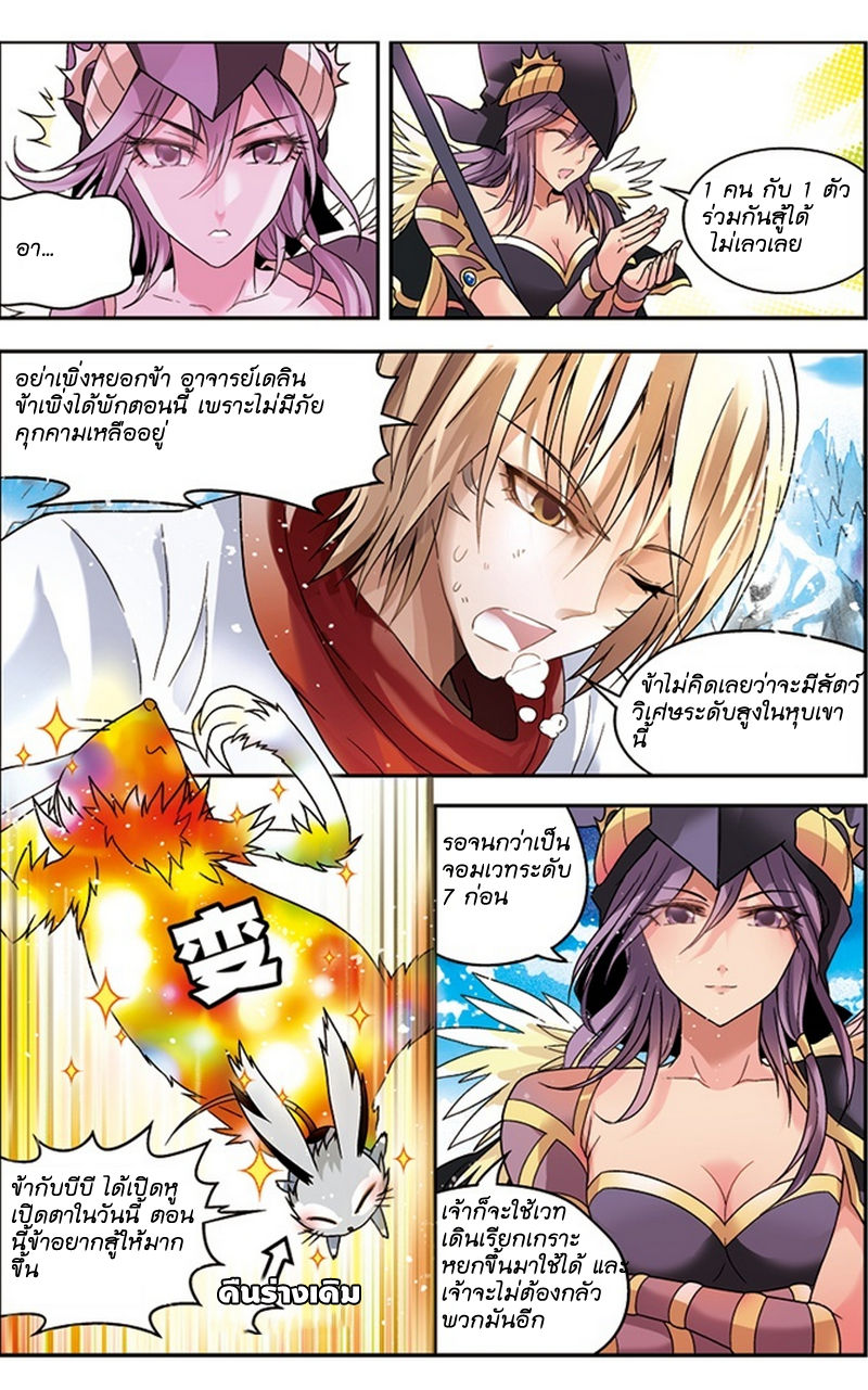 Panlong page 14