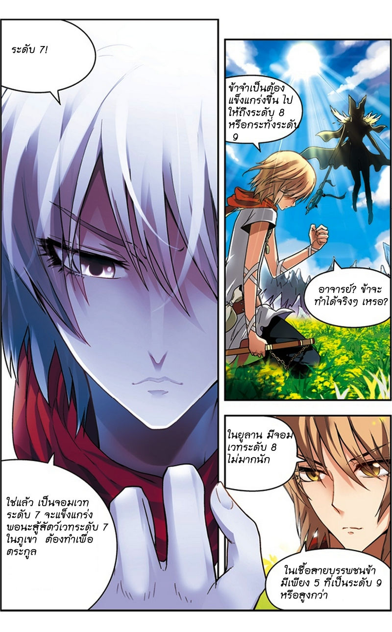 Panlong page 15