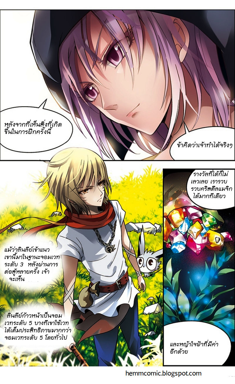 Panlong page 16