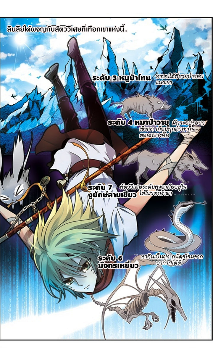 Panlong page 2