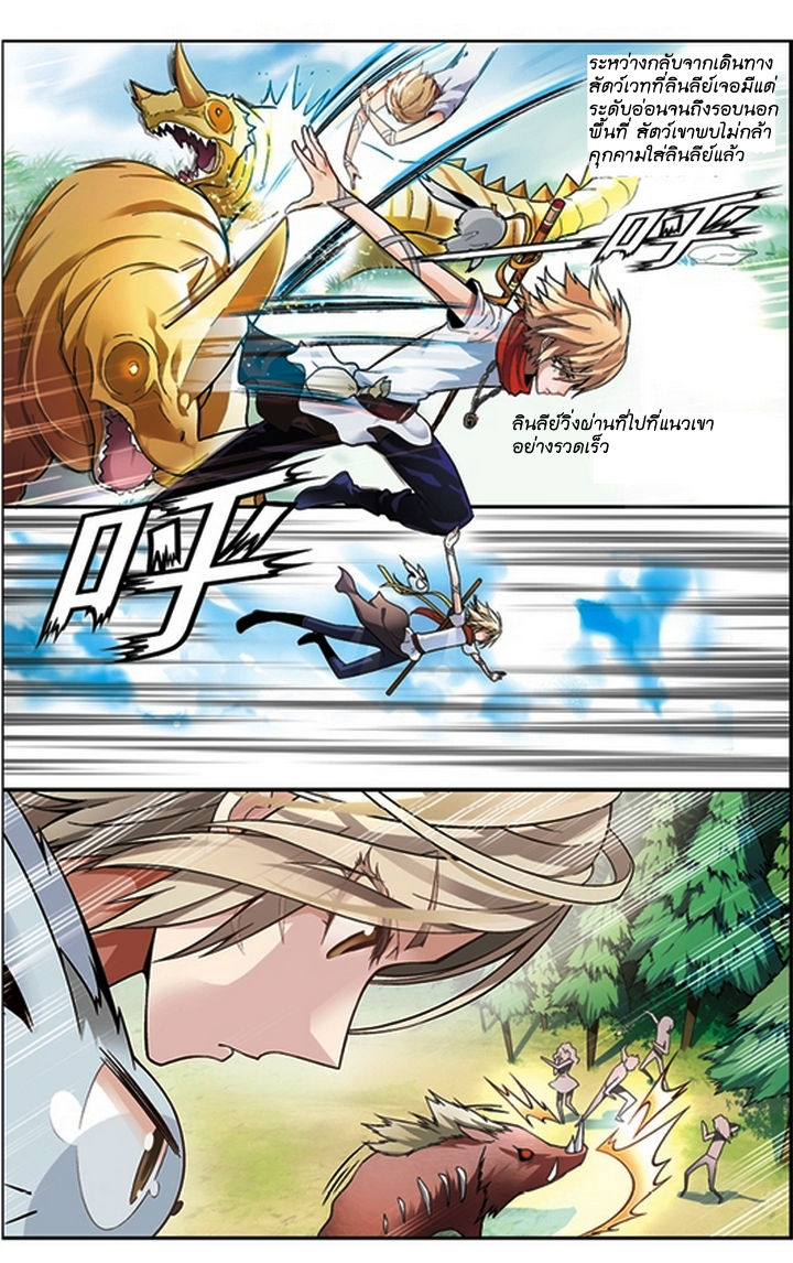 Panlong page 3