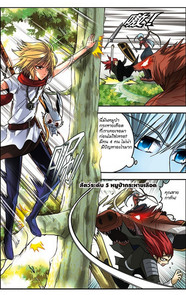 Panlong page 4