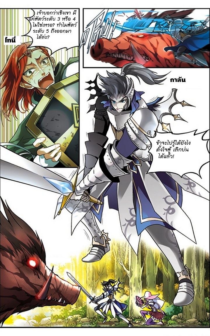 Panlong page 5