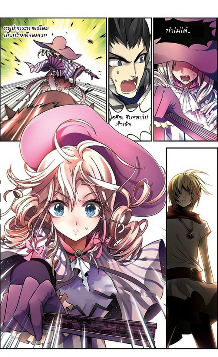 Panlong page 6