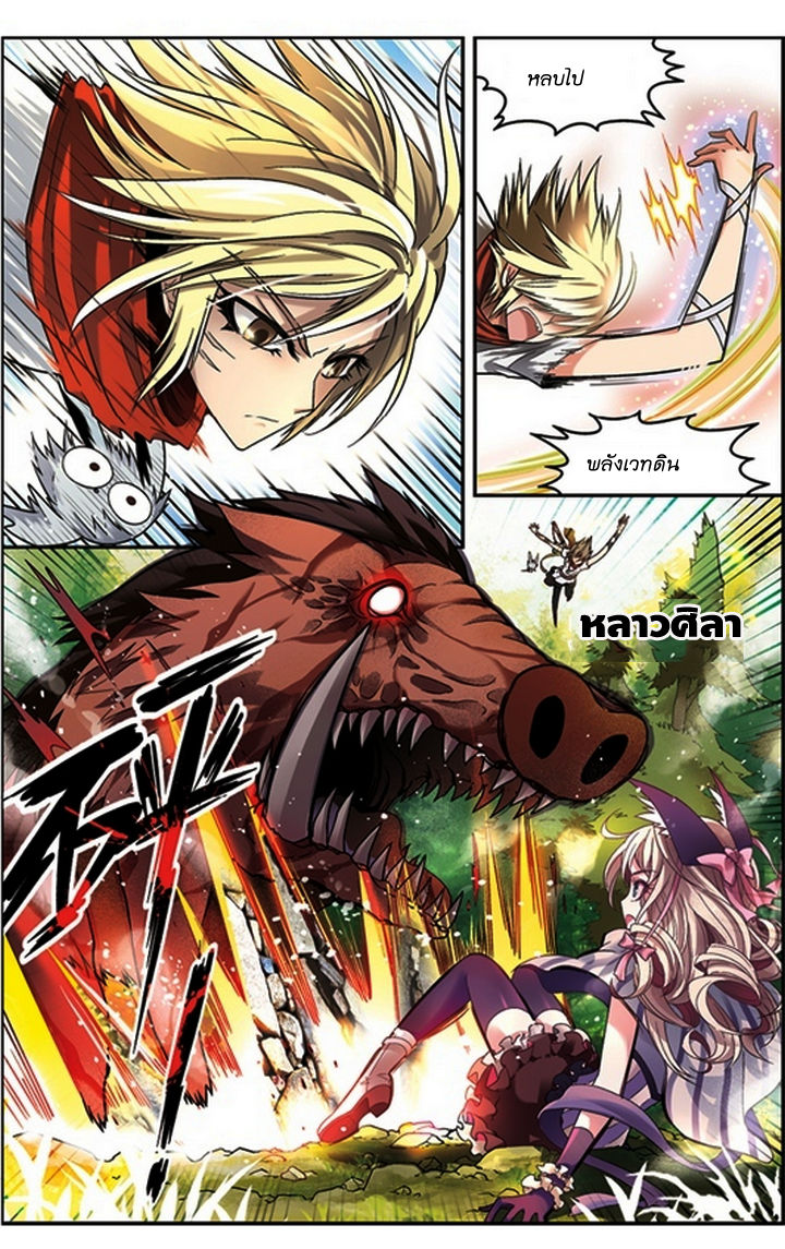 Panlong page 7