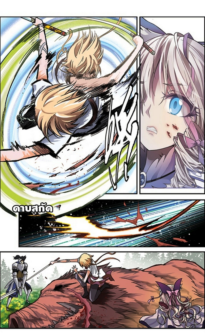 Panlong page 8