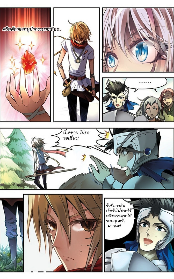 Panlong page 10