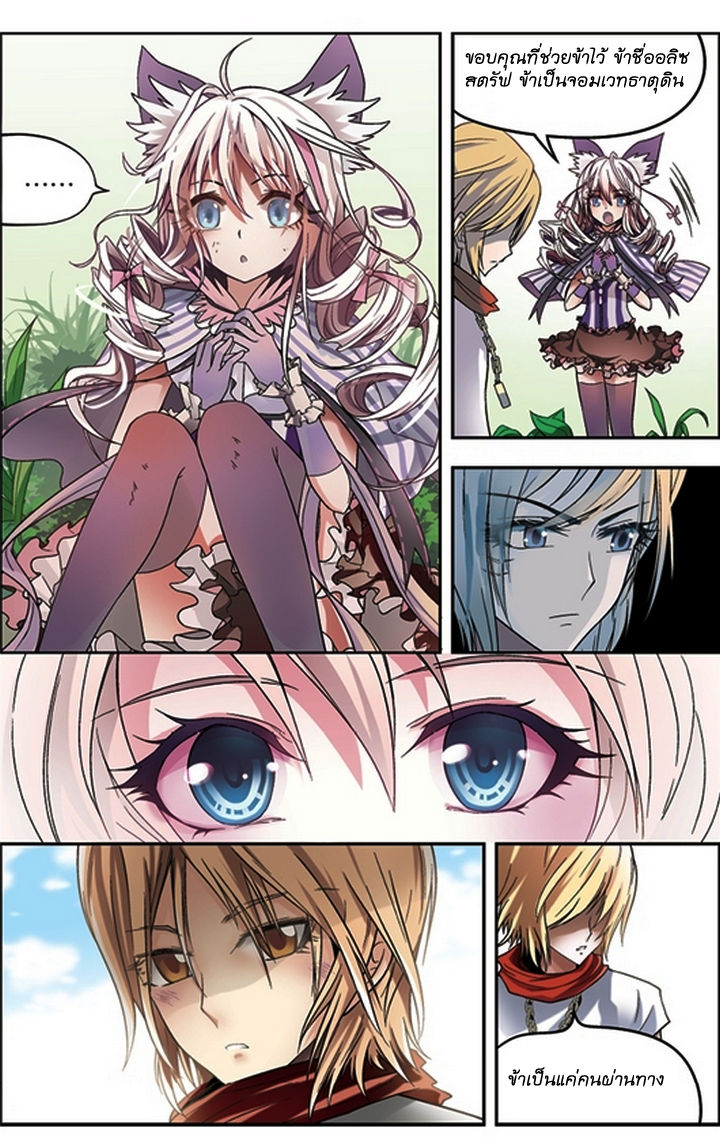 Panlong page 11