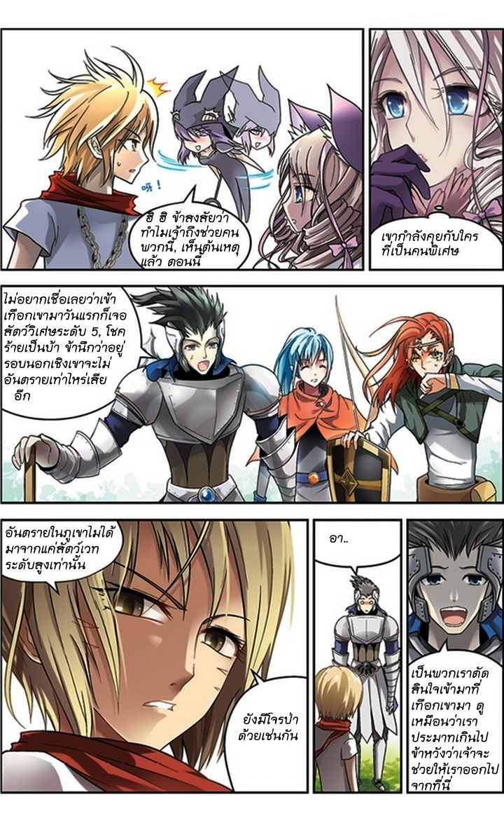 Panlong page 12
