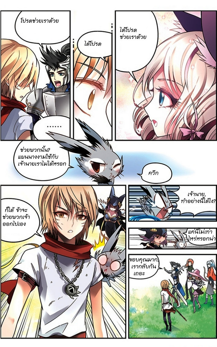 Panlong page 13