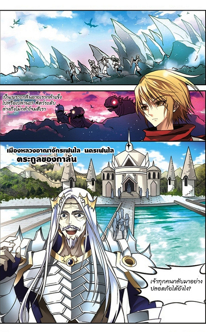Panlong page 14