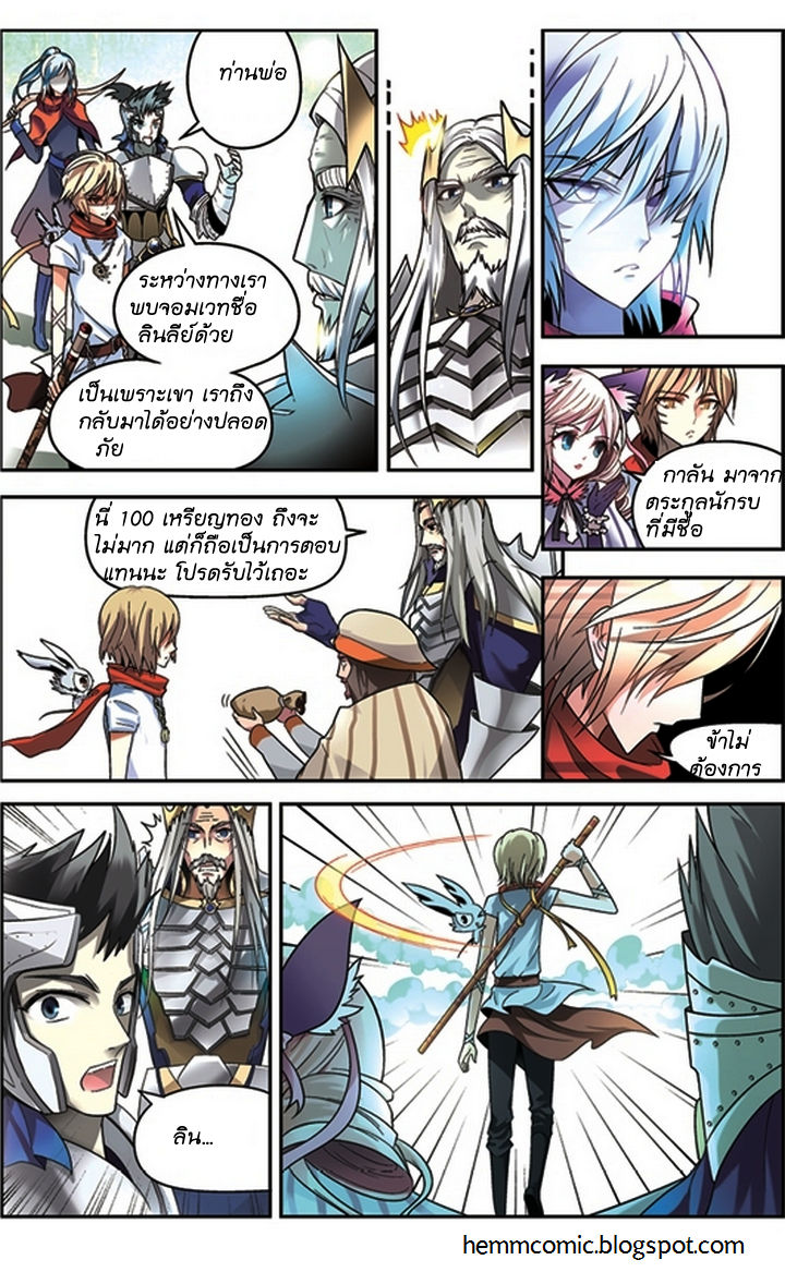 Panlong page 15