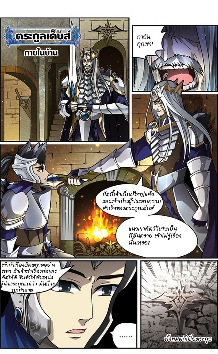 Panlong page 2