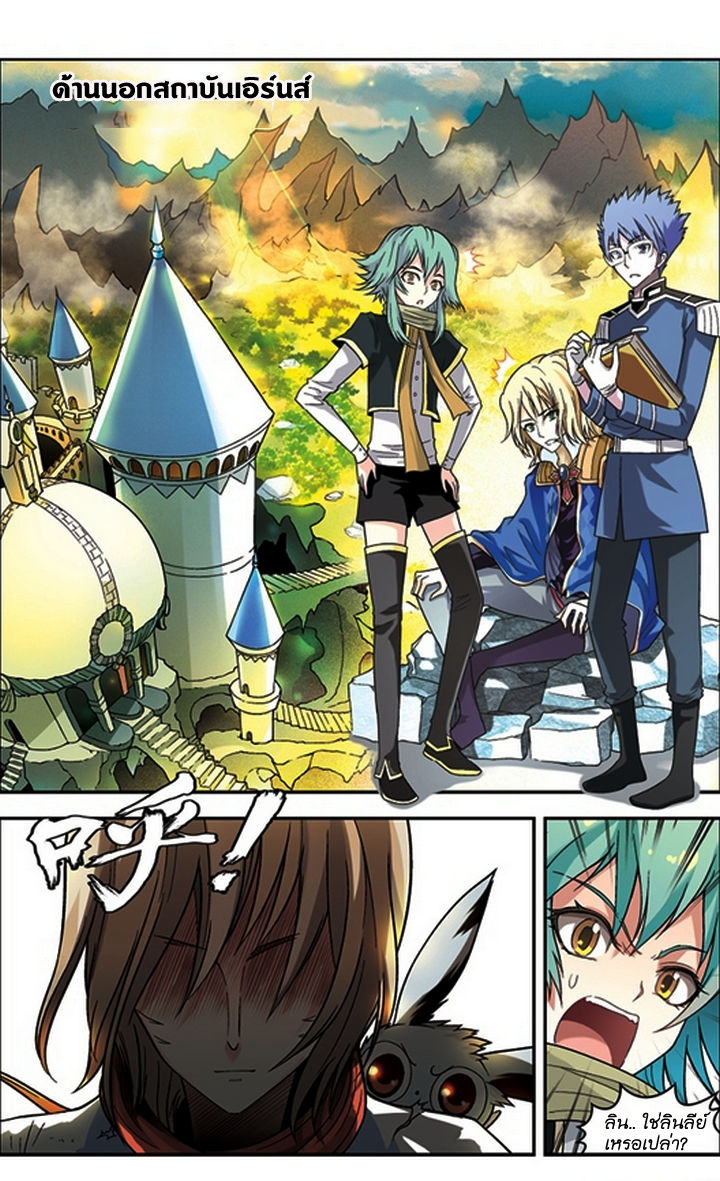 Panlong page 3